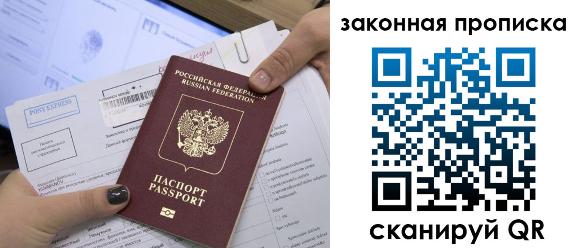 временная регистрация для всех в Смоленской области