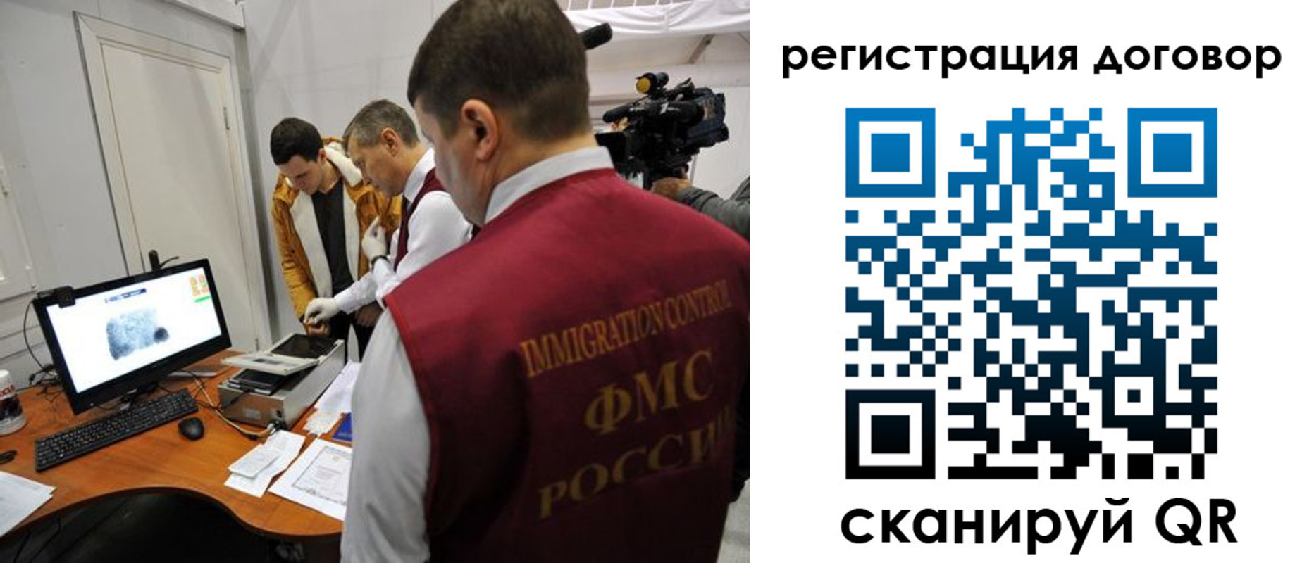 миграционный учет в Смоленской области
