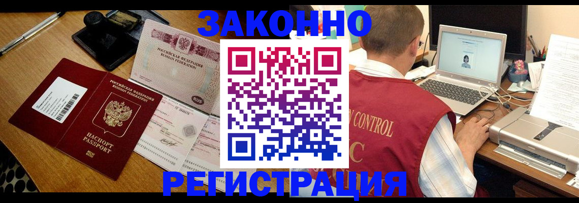 временная регистрация для всех в Смоленской области
